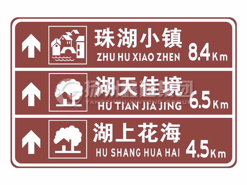旅游景區(qū)標(biāo)志